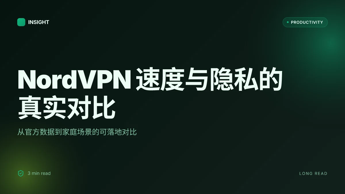 一只猫的vpn:如何选择、设置、评测、隐私保护、跨区访问、速度对比、价格方案与 NordVPN 使用指南 2026